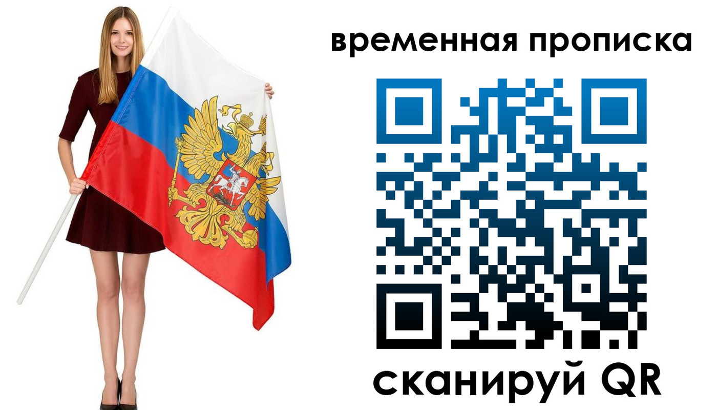 где прописаться в Самаре