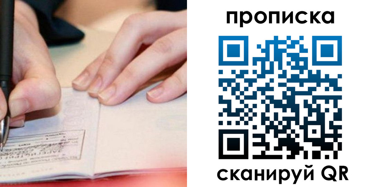 временная регистрация для всех в Самаре