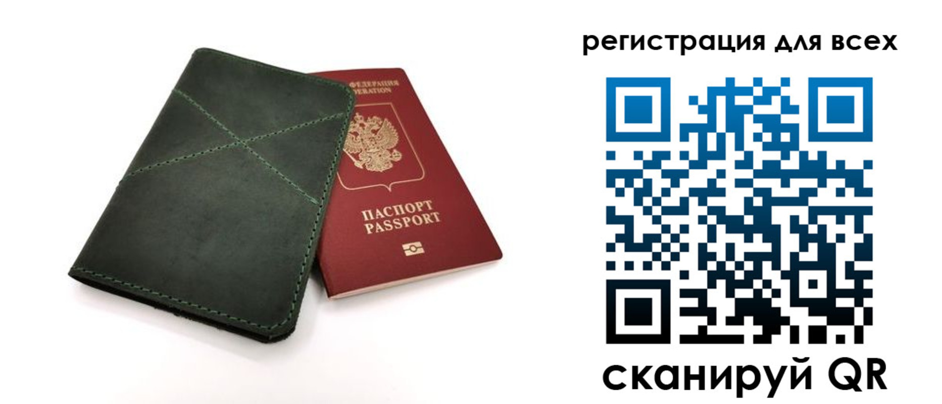 временная регистрация в Самаре