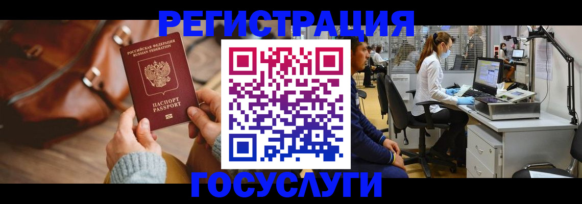 прописка регистрация в Самаре