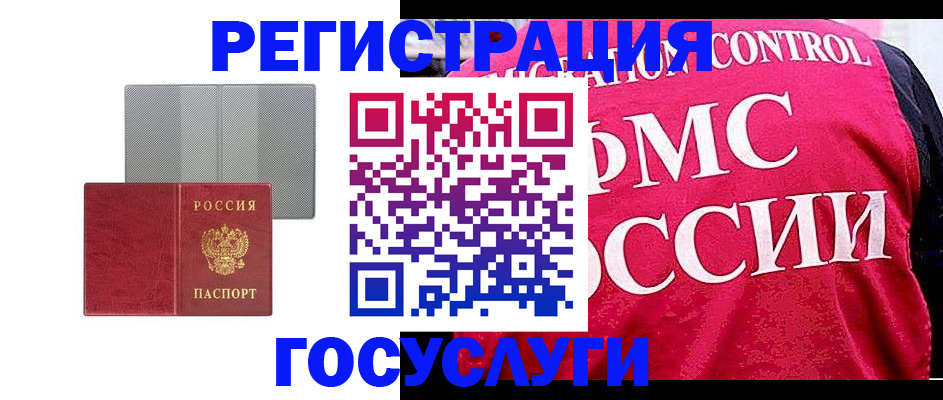 временная регистрация надежно в Самаре